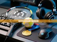 匈牙利队在比赛中披荆斩棘